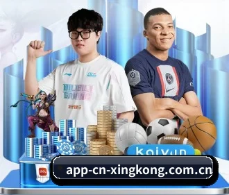 国际化进程(XINGKONG SPORTS)